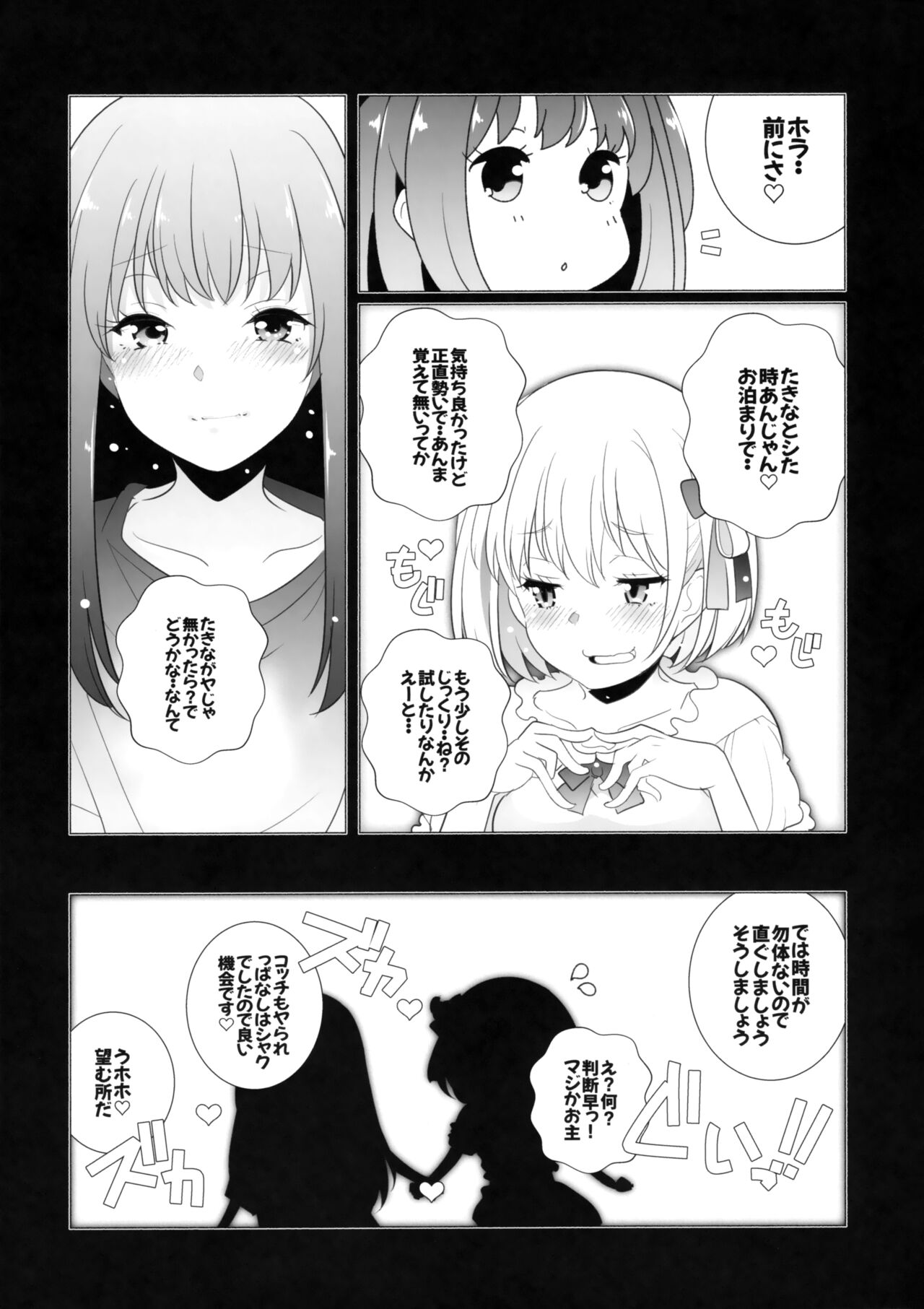 (COMIC1☆21) [Maruarai (Arai Kazuki)] Revenge (Lycoris Recoil) image number 8