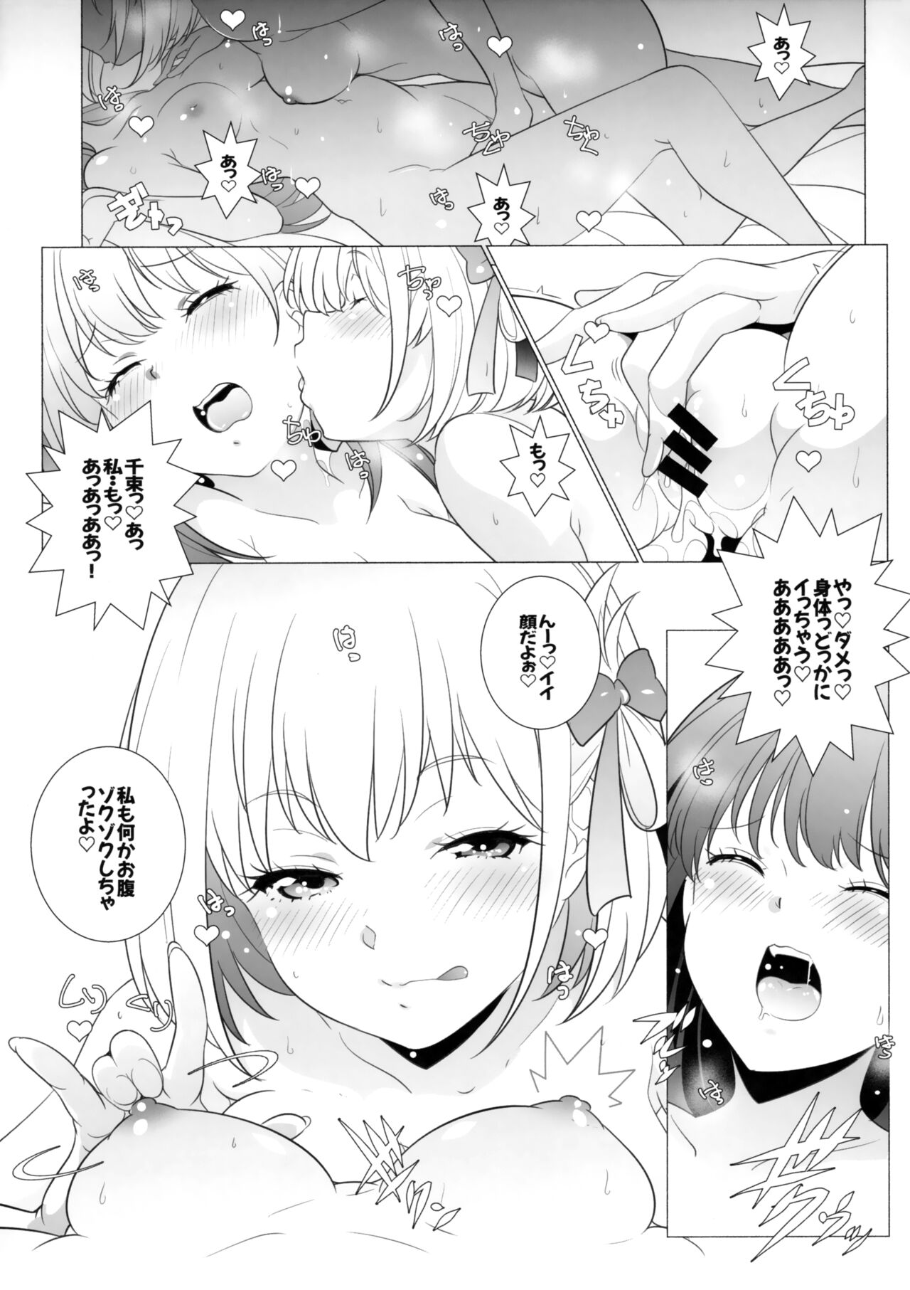 (COMIC1☆21) [Maruarai (Arai Kazuki)] Revenge (Lycoris Recoil) image number 10