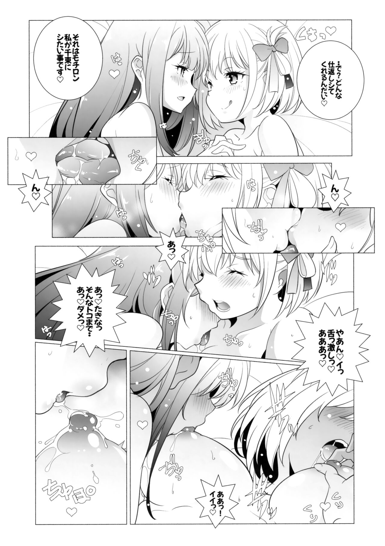 (COMIC1☆21) [Maruarai (Arai Kazuki)] Revenge (Lycoris Recoil) image number 12