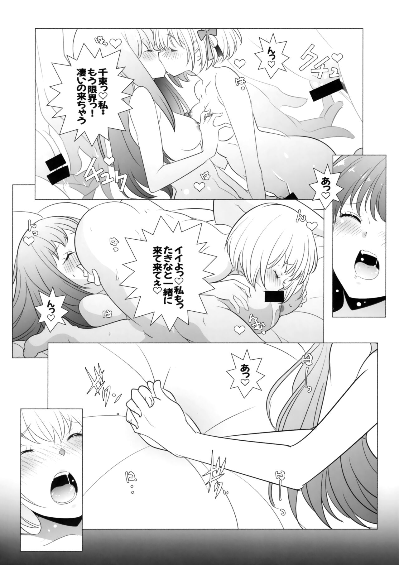(COMIC1☆21) [Maruarai (Arai Kazuki)] Revenge (Lycoris Recoil) image number 15