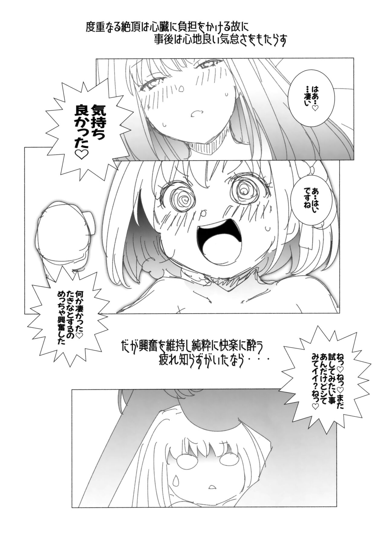 (COMIC1☆21) [Maruarai (Arai Kazuki)] Revenge (Lycoris Recoil) image number 16