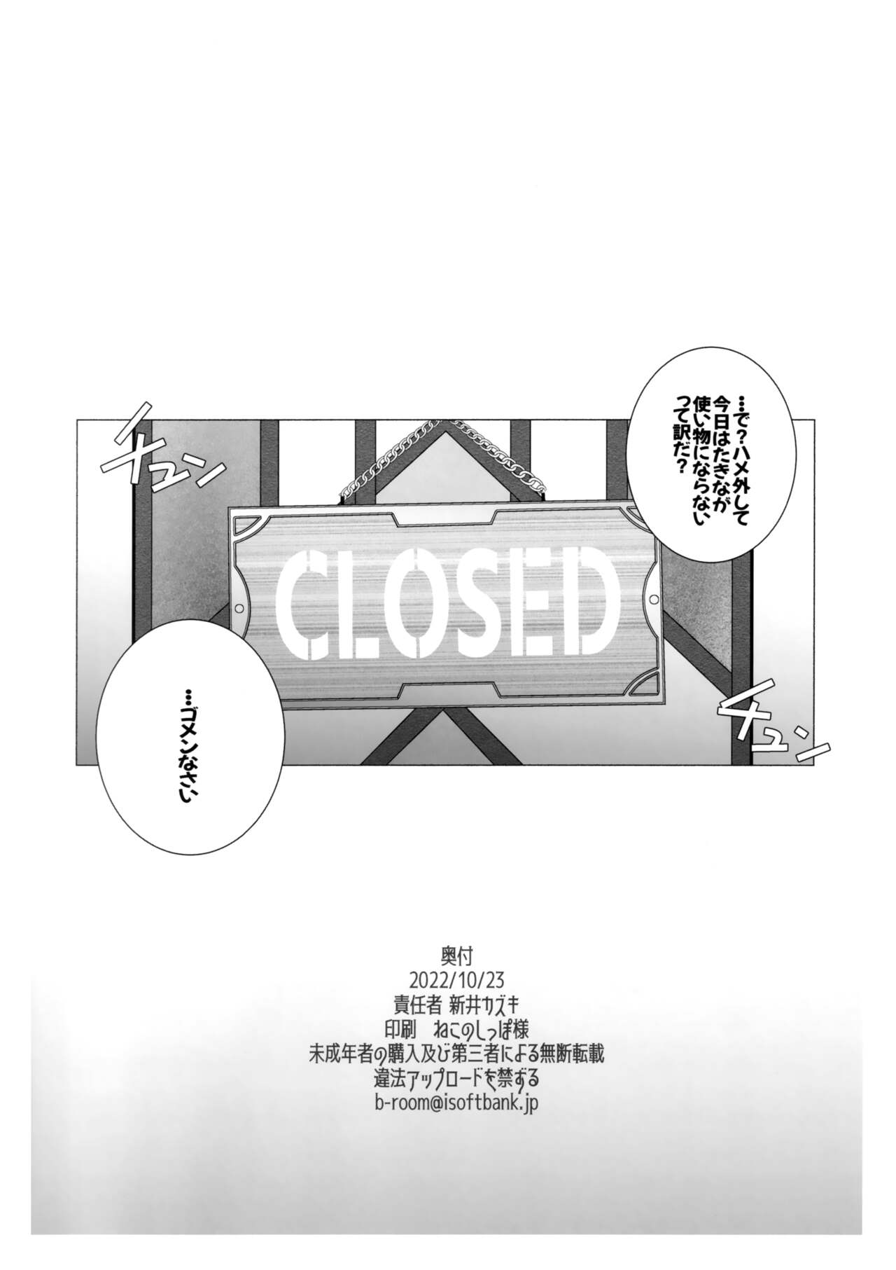 (COMIC1☆21) [Maruarai (Arai Kazuki)] Revenge (Lycoris Recoil) image number 17