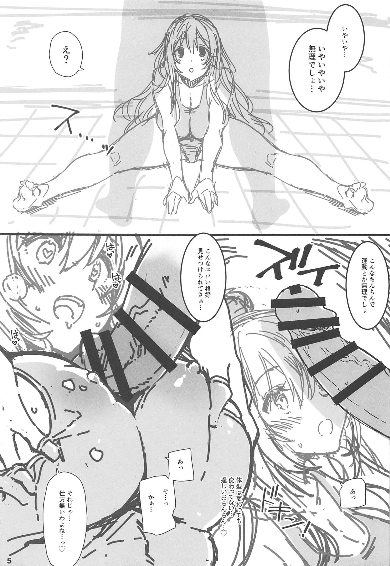 (COMIC1☆15) [CHIBIKKO KINGDOM (Kekocha)] Yurufuwa Atago Fitness (Kantai Collection -KanColle-) imagen número 4