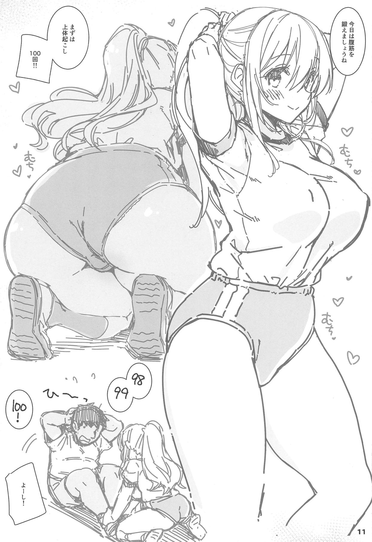 (COMIC1☆15) [CHIBIKKO KINGDOM (Kekocha)] Yurufuwa Atago Fitness (Kantai Collection -KanColle-) imagen número 10