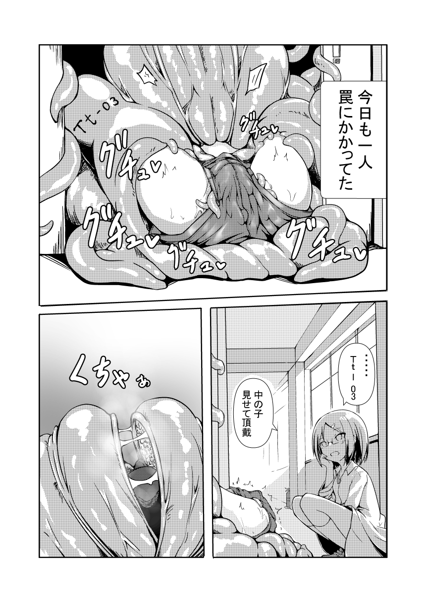 [Keishikin] Shokushu Kaihatsu-bu 图片编号 3