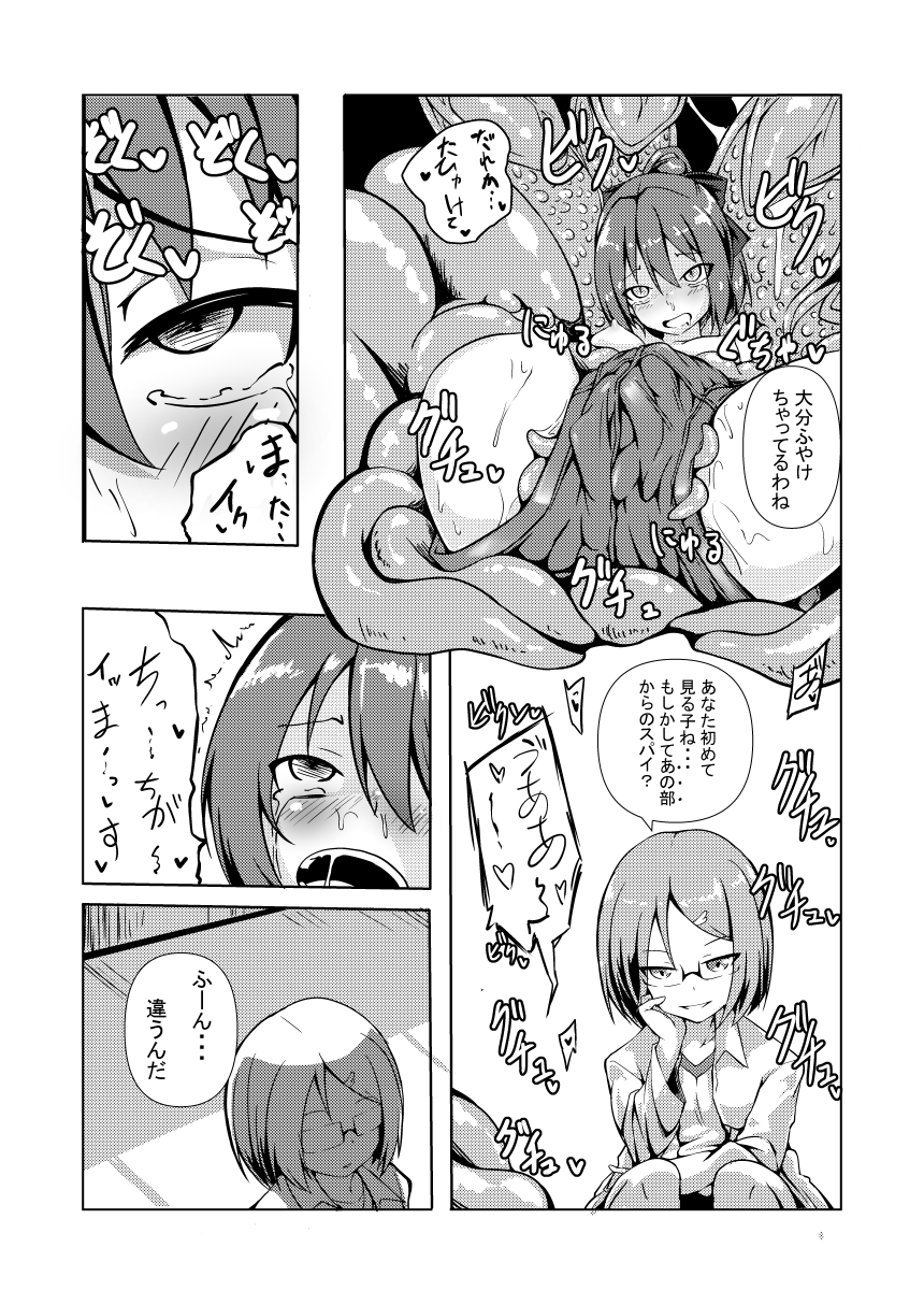 [Keishikin] Shokushu Kaihatsu-bu 图片编号 4