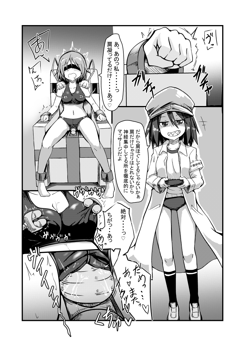 [Keishikin] Shokushu Kaihatsu-bu ~Mashin Kenkyuu-bu Side~ 画像番号 2