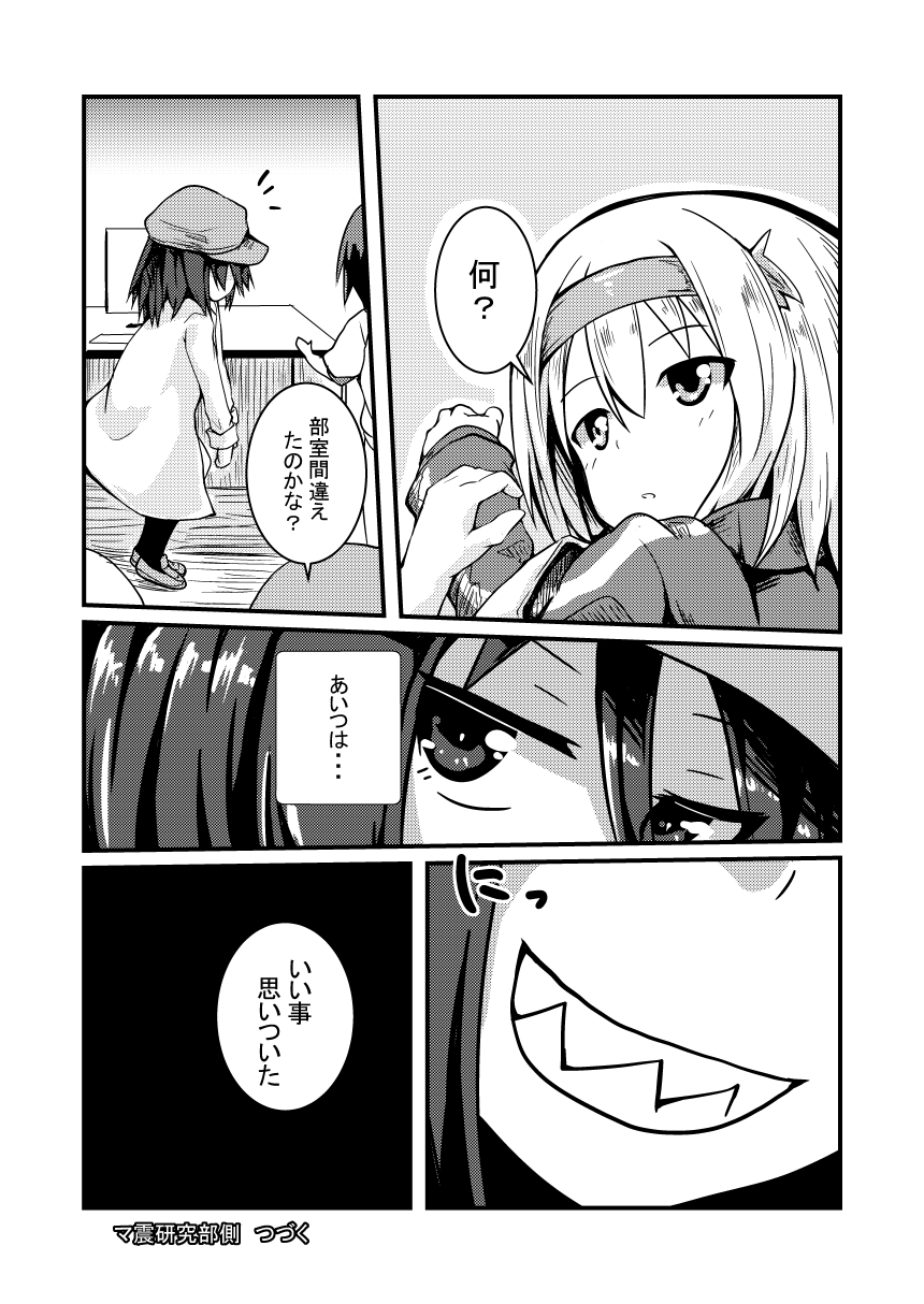 [Keishikin] Shokushu Kaihatsu-bu ~Mashin Kenkyuu-bu Side~ 画像番号 12