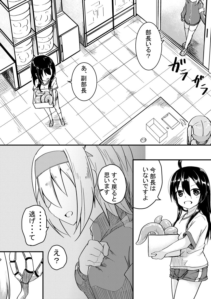 [Keishikin] Shokushu Kaihatsu-bu ~Buin Kasanegeki~ 画像番号 2