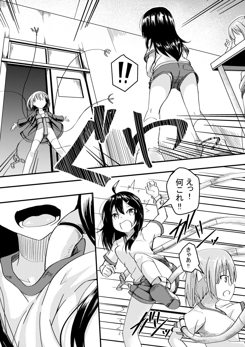 [Keishikin] Shokushu Kaihatsu-bu ~Buin Kasanegeki~ 画像番号 3