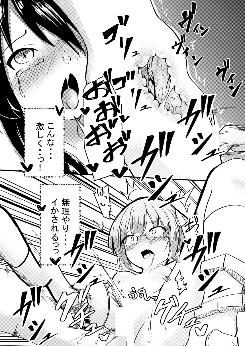 [Keishikin] Shokushu Kaihatsu-bu ~Buin Kasanegeki~ 画像番号 8