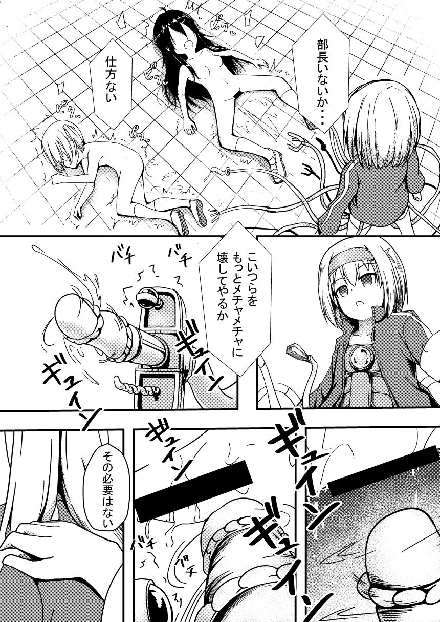 [Keishikin] Shokushu Kaihatsu-bu ~Buin Kasanegeki~ 画像番号 11