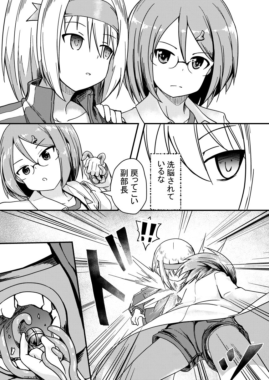 [Keishikin] Shokushu Kaihatsu-bu ~Buin Kasanegeki~ 画像番号 12