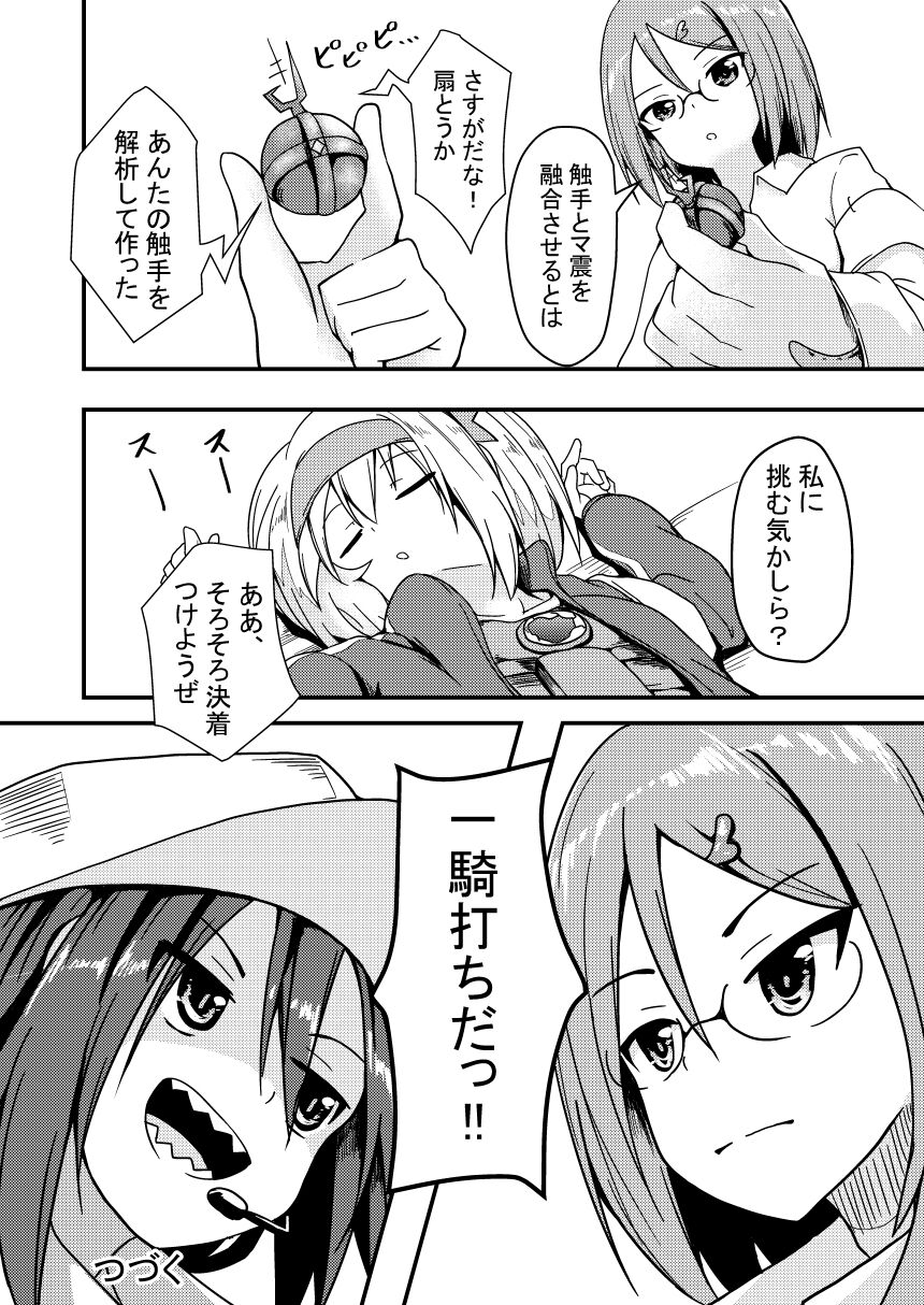 [Keishikin] Shokushu Kaihatsu-bu ~Buin Kasanegeki~ 画像番号 13