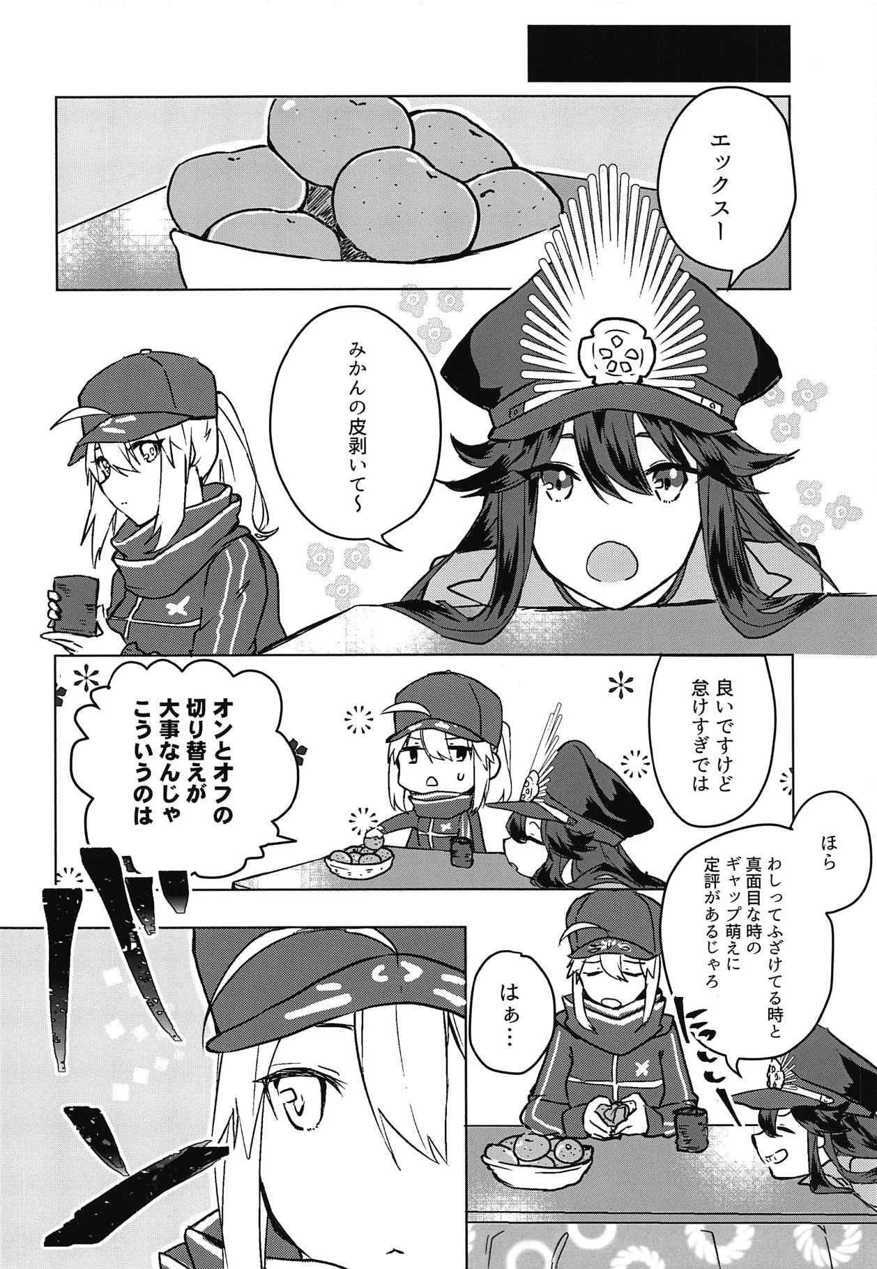 (C95) [Hetchhog (Hechi, Saira)] Kaeru nara Watashi no Tokoro e (Fate/Grand Order) 图片编号 7