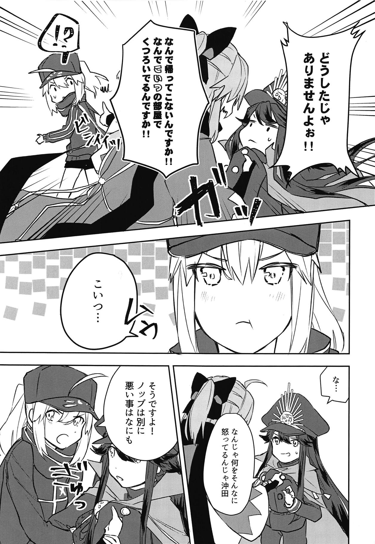 (C95) [Hetchhog (Hechi, Saira)] Kaeru nara Watashi no Tokoro e (Fate/Grand Order) 图片编号 10