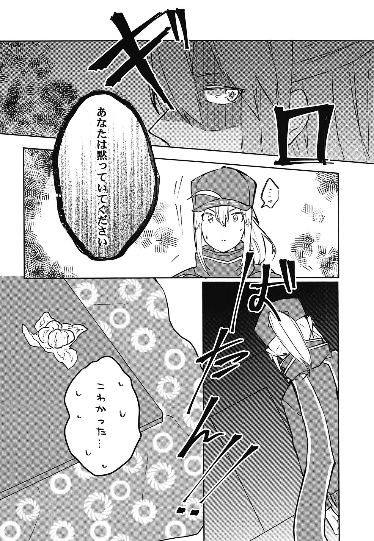 (C95) [Hetchhog (Hechi, Saira)] Kaeru nara Watashi no Tokoro e (Fate/Grand Order) 图片编号 13