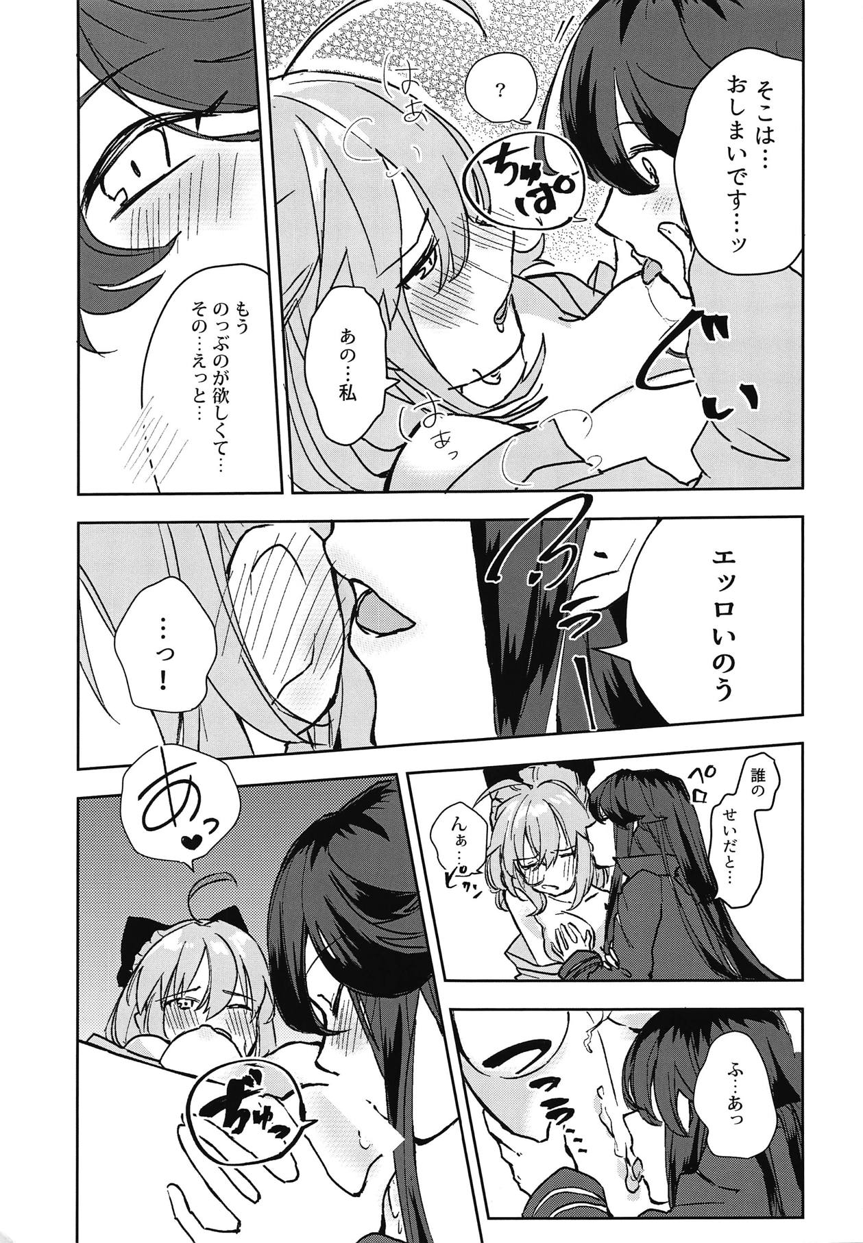 (C95) [Hetchhog (Hechi, Saira)] Kaeru nara Watashi no Tokoro e (Fate/Grand Order) 图片编号 20