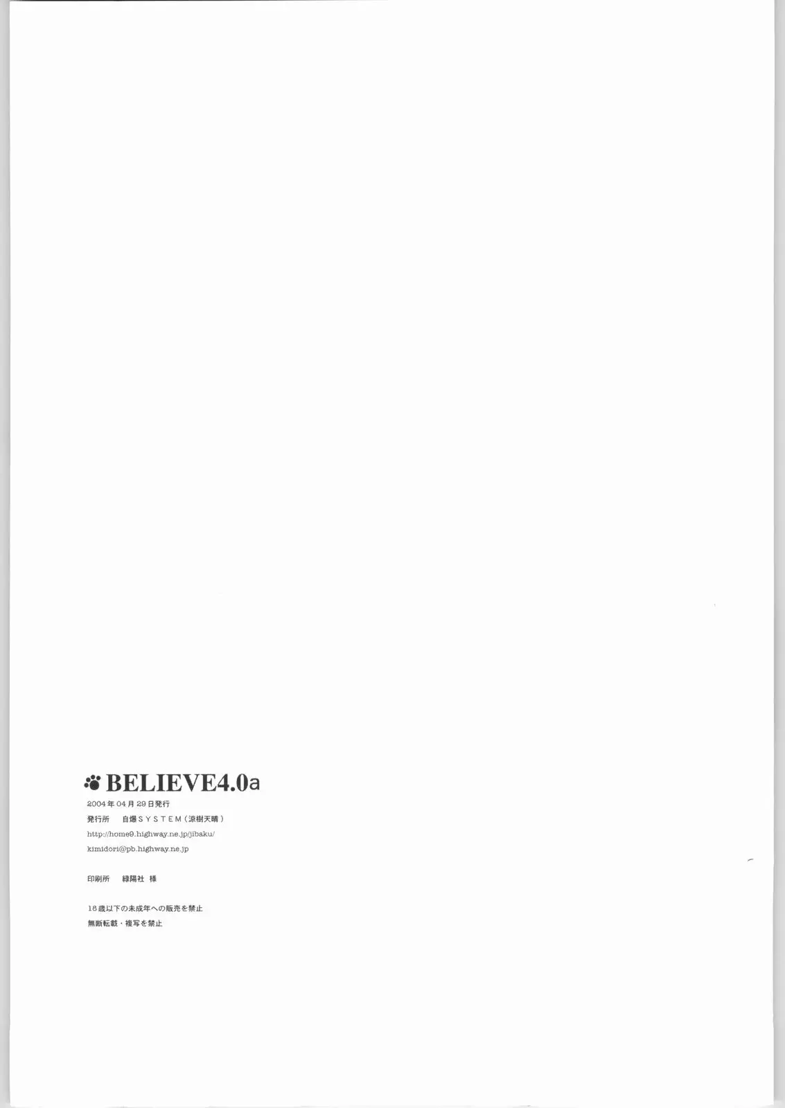 (CR35) [JIBAKU-SYSTEM (Suzuki Amaharu)] BELIEVE4.0a (Keroro Gunsou) [Korean] 이미지 번호 15