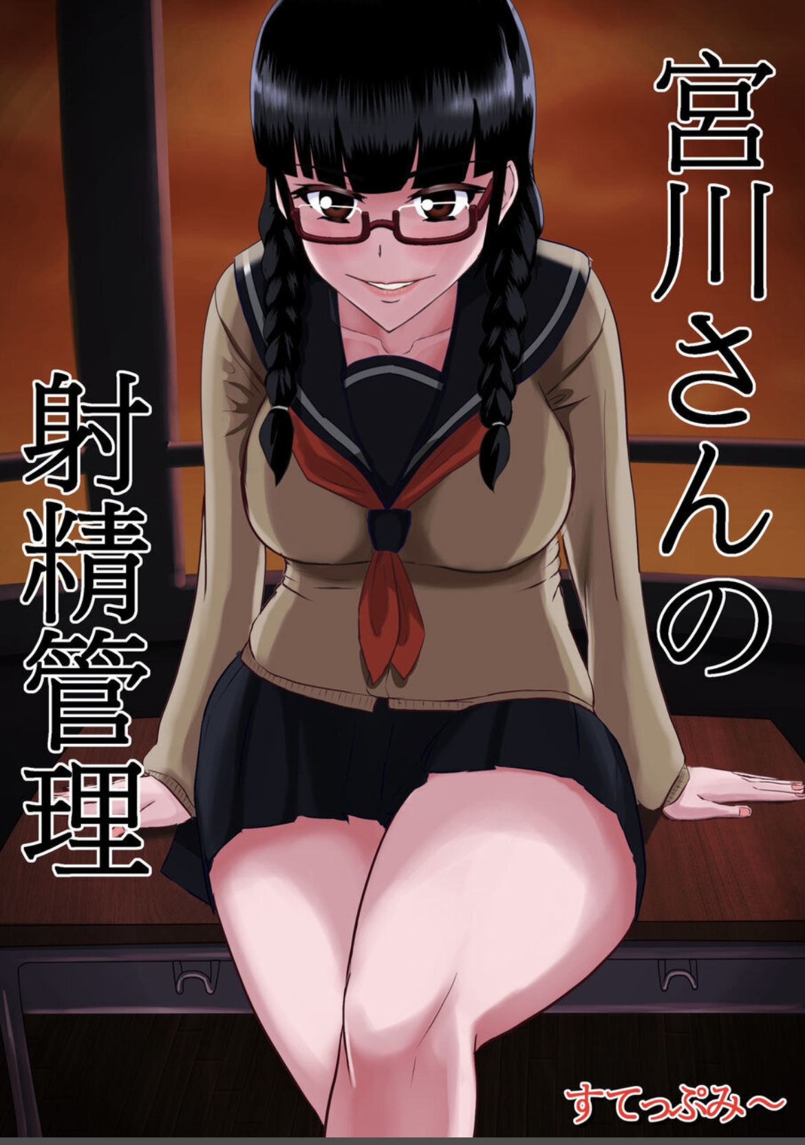 [Step Me~] Miyakawa-san no Shasei Kanri 画像番号 1