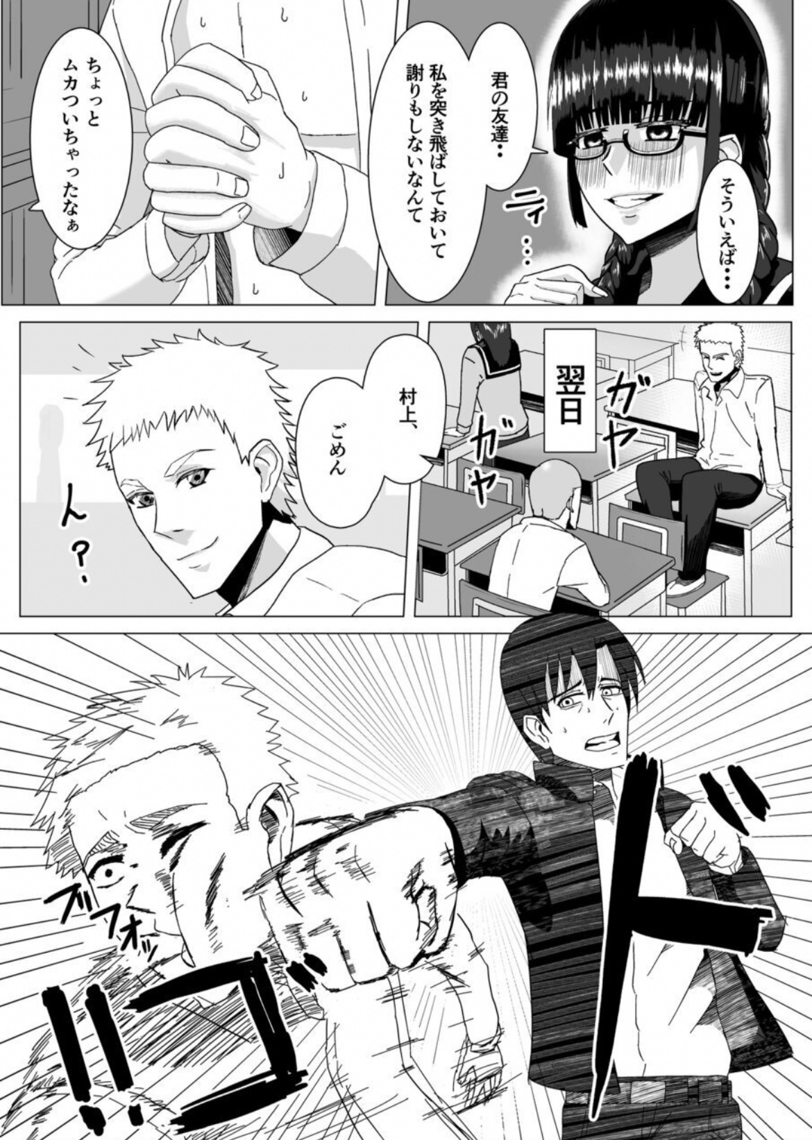 [Step Me~] Miyakawa-san no Shasei Kanri 画像番号 12