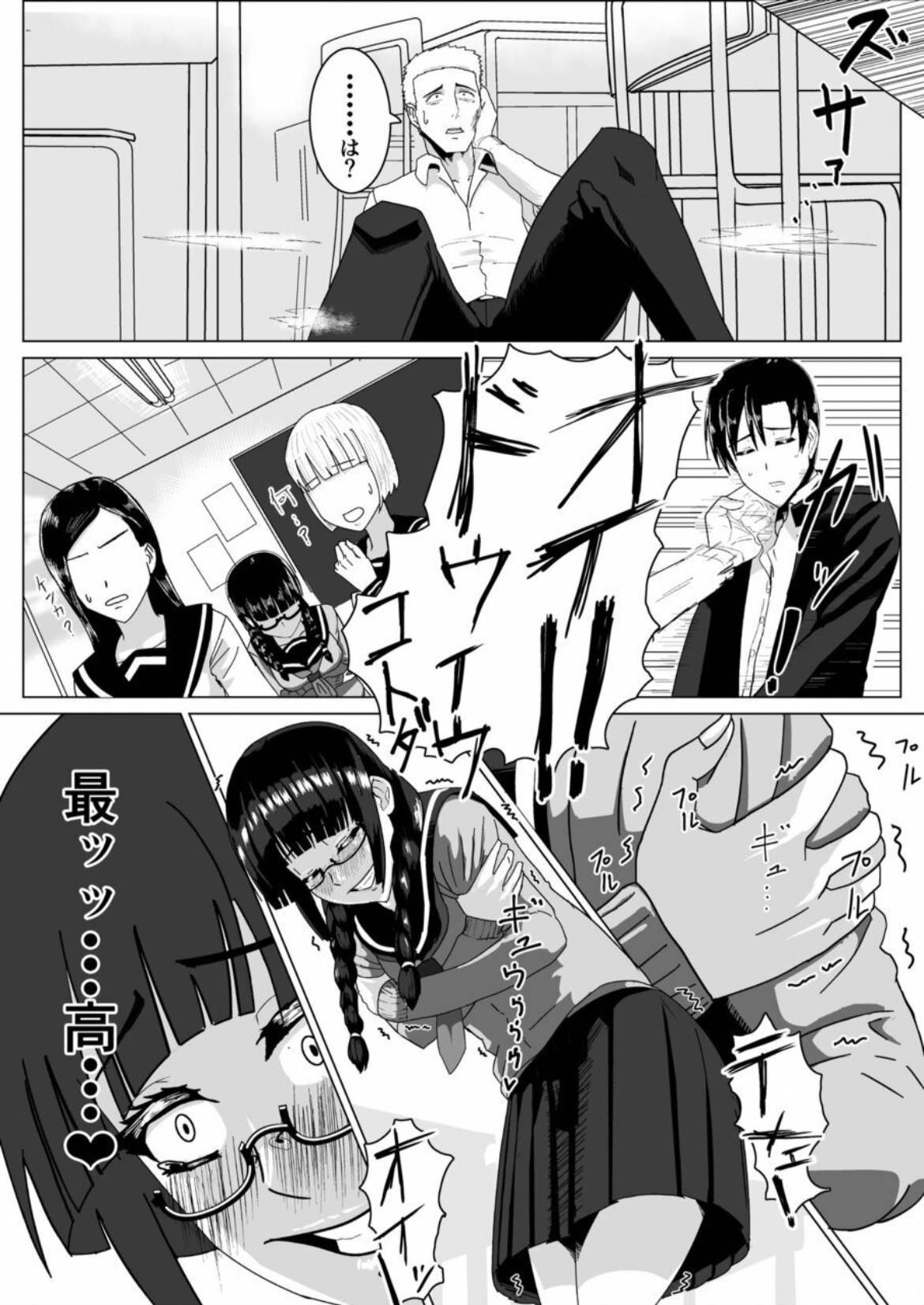 [Step Me~] Miyakawa-san no Shasei Kanri 画像番号 13