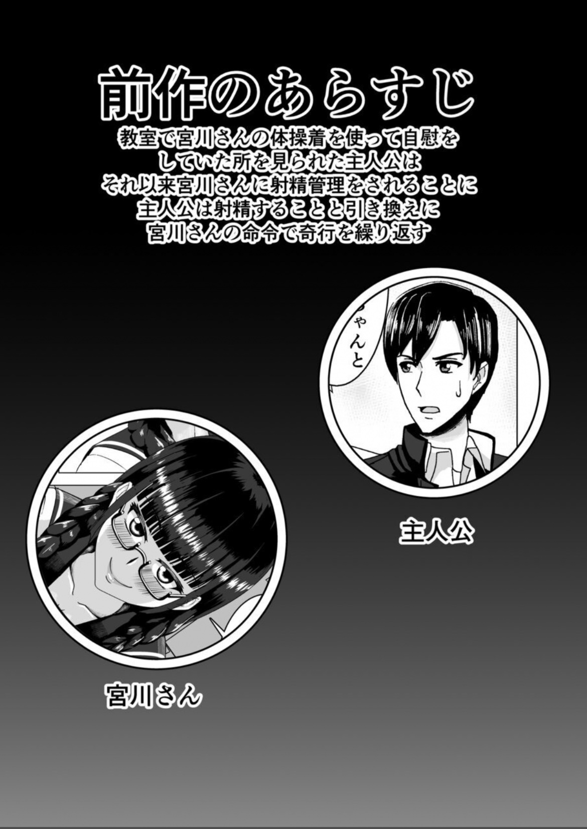 [Step Me~] Miyakawa-san no Choukyou 画像番号 4