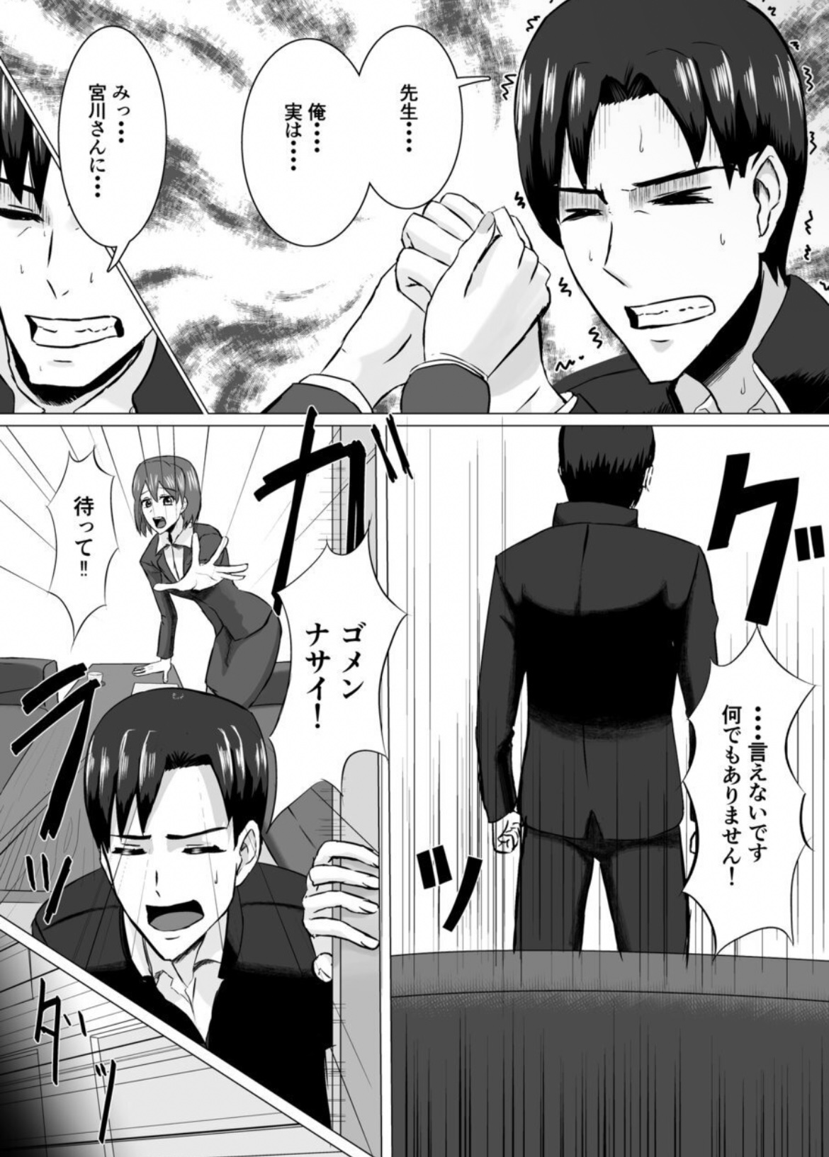 [Step Me~] Miyakawa-san no Choukyou 画像番号 6