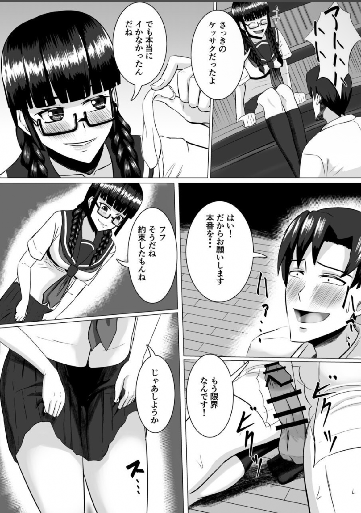 [Step Me~] Miyakawa-san no Choukyou 画像番号 16