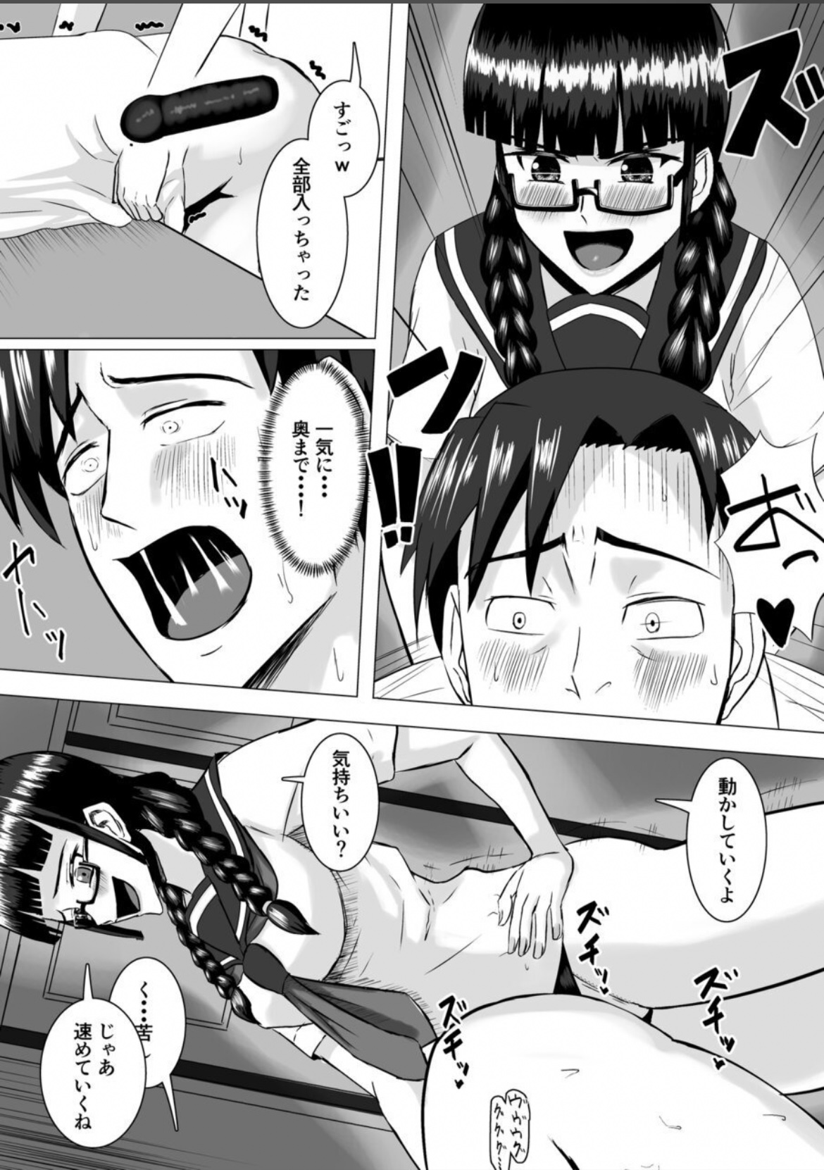 [Step Me~] Miyakawa-san no Choukyou 画像番号 21