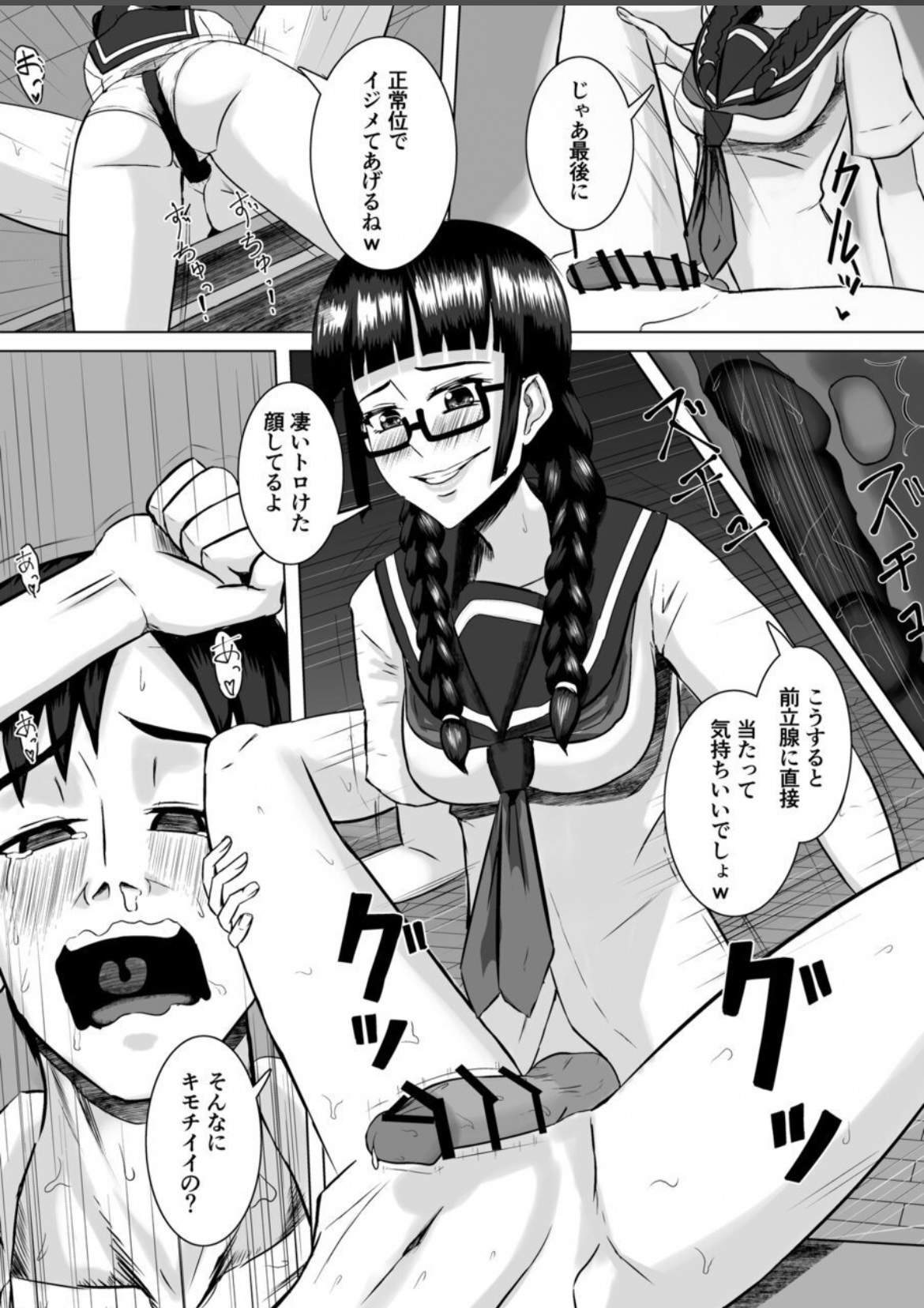 [Step Me~] Miyakawa-san no Choukyou 画像番号 23