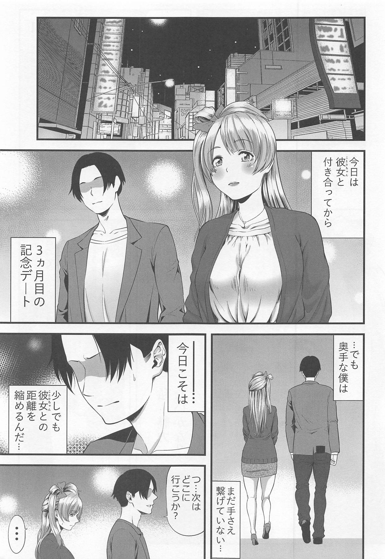 (SC2019 Summer) [Ura Meshiya (Maccha Neji)] Boku no Kanojo wa Moto Idol (Love Live!) 图片编号 2