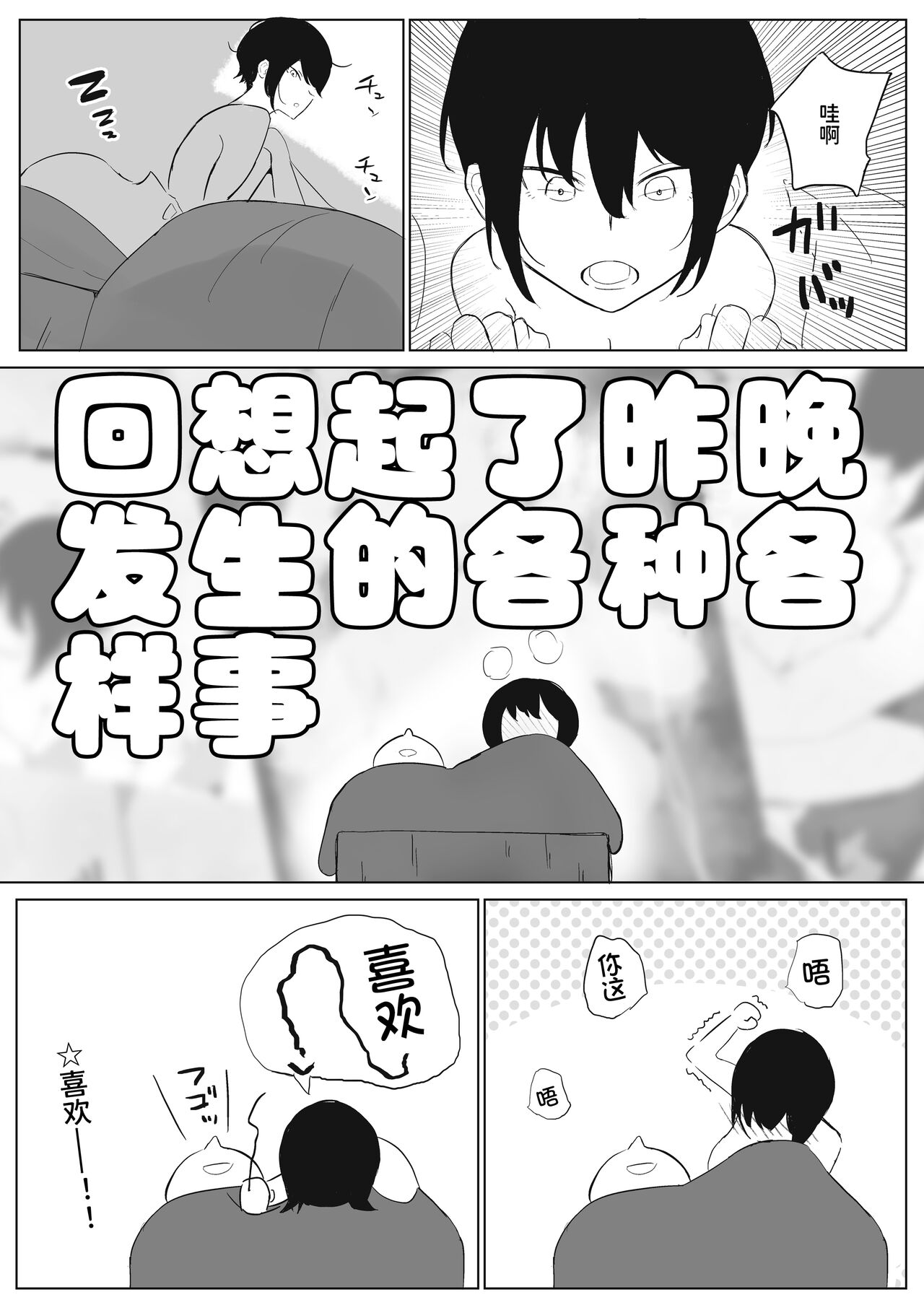 [imathenow] Kanojo to Slow Sex de Guchagucha ni Naru Hon 2 [Chinese] [甜族星人x我不看本子个人汉化] [Digital] image number 22