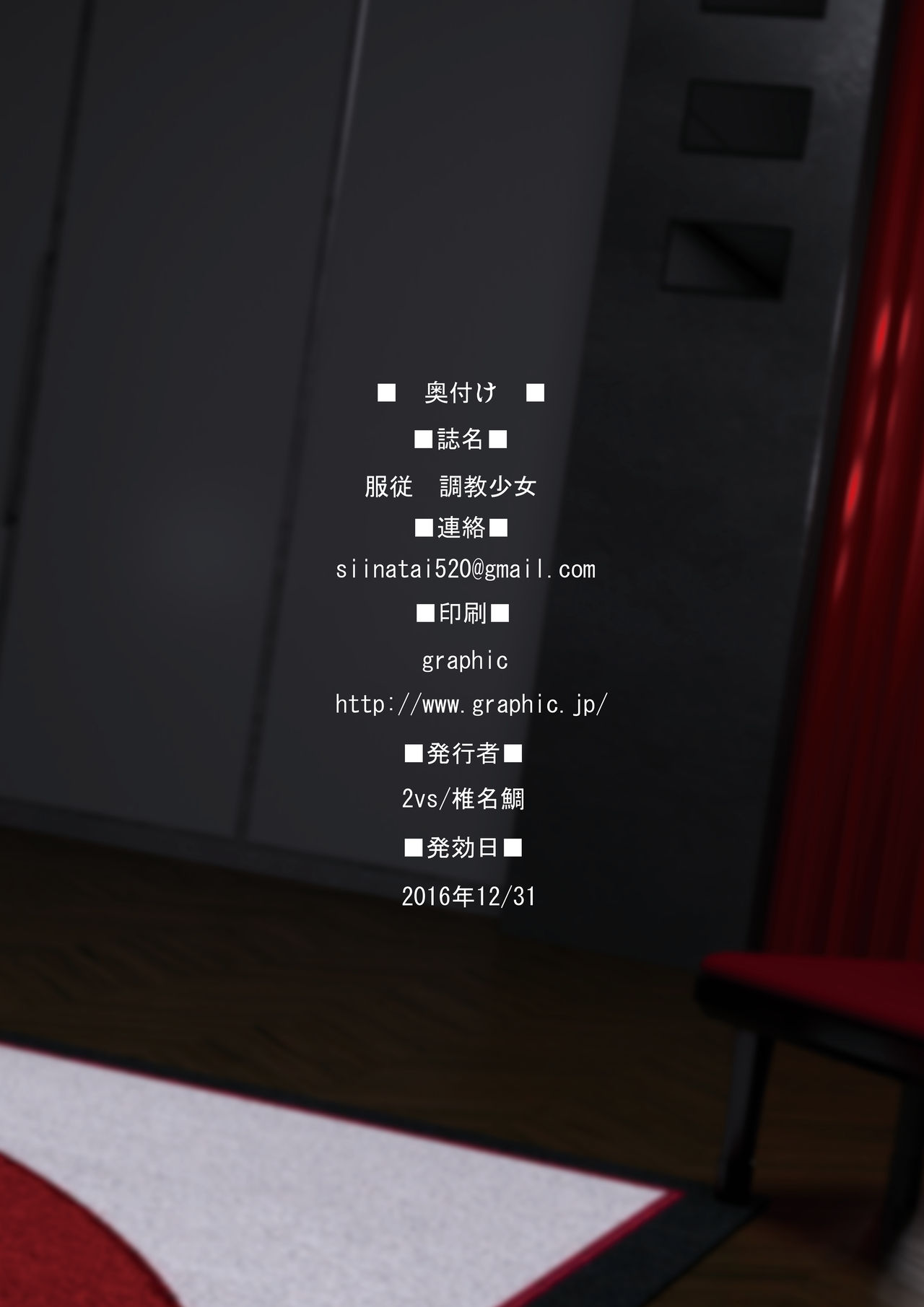 [2vs (Siina Tai)] Fukujuu Choukyou Shoujo [Chinese] [便宜汉化组] [Digital] 이미지 번호 23