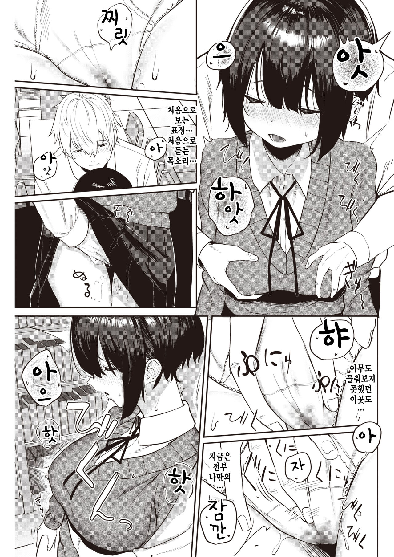 [Kawaraya] Tomodachi ga Dekita - Friend or Lover??? (COMIC Kairakuten 2021-07) [Korean] [팀 털난보리] [Digital] 画像番号 9