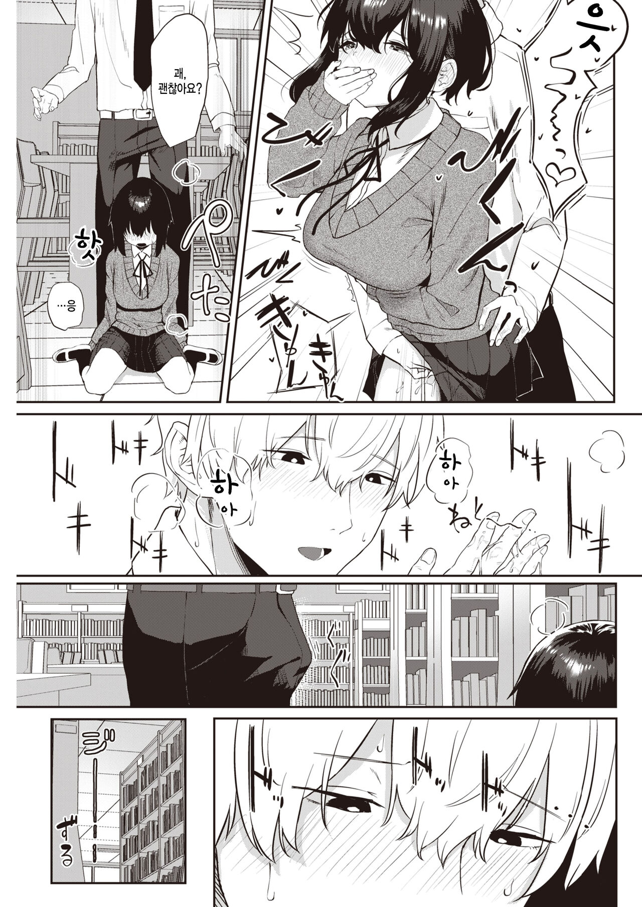 [Kawaraya] Tomodachi ga Dekita - Friend or Lover??? (COMIC Kairakuten 2021-07) [Korean] [팀 털난보리] [Digital] 画像番号 11