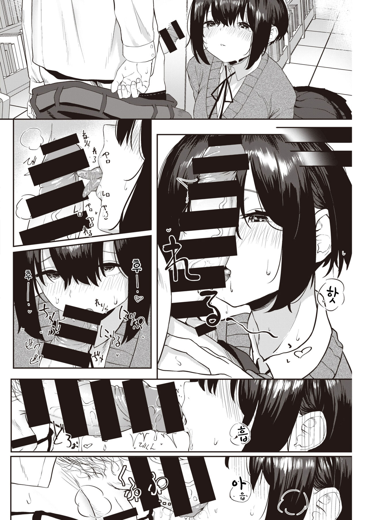 [Kawaraya] Tomodachi ga Dekita - Friend or Lover??? (COMIC Kairakuten 2021-07) [Korean] [팀 털난보리] [Digital] 画像番号 12