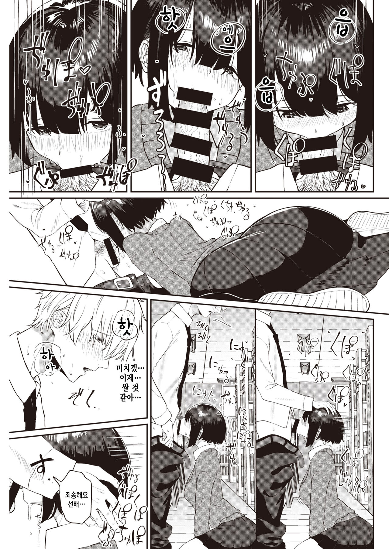 [Kawaraya] Tomodachi ga Dekita - Friend or Lover??? (COMIC Kairakuten 2021-07) [Korean] [팀 털난보리] [Digital] 画像番号 13