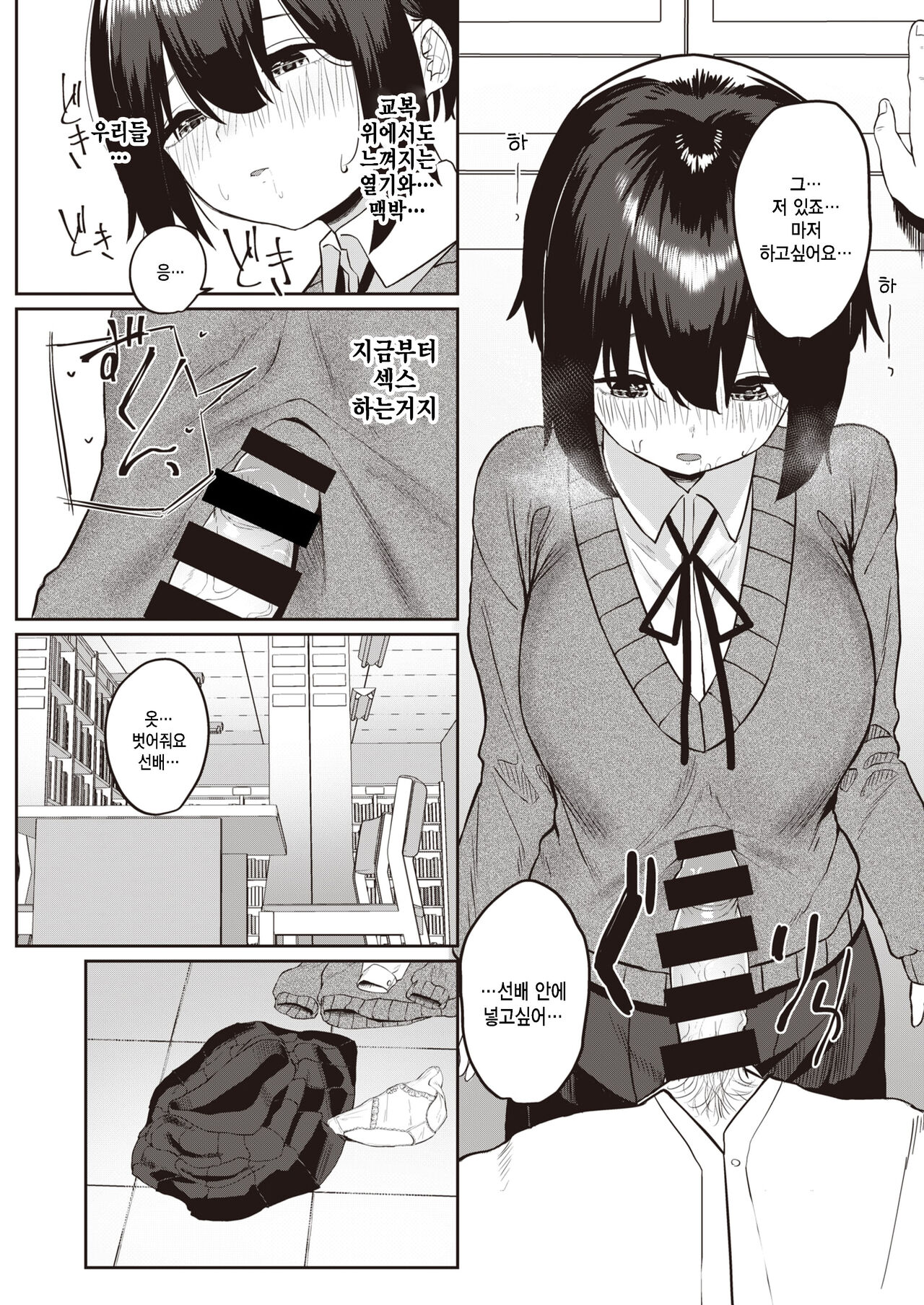 [Kawaraya] Tomodachi ga Dekita - Friend or Lover??? (COMIC Kairakuten 2021-07) [Korean] [팀 털난보리] [Digital] 画像番号 15