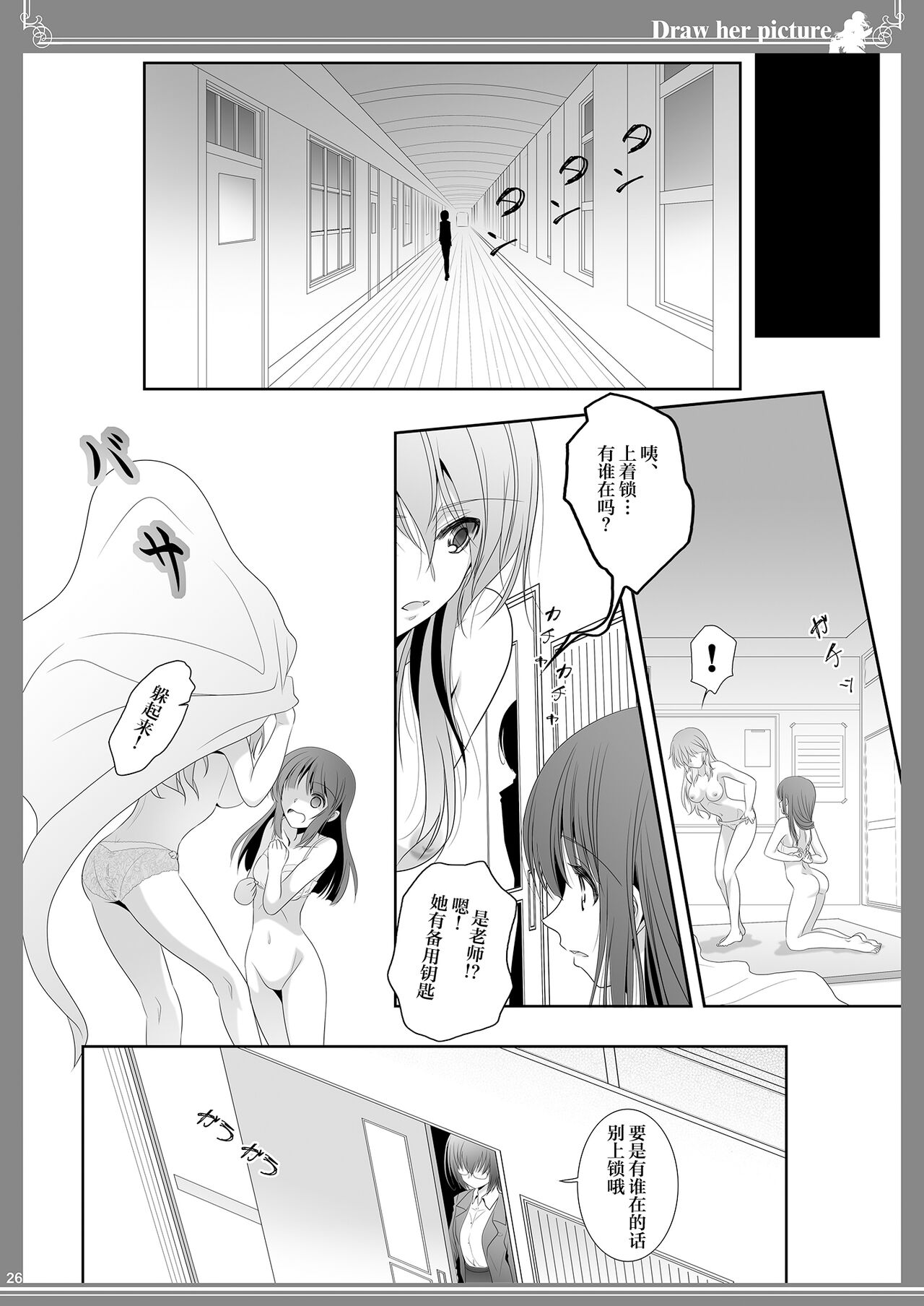 [Bijutsubu (Shiduki Michiru)] Kijo o Kaku Ayumi to Ikue no E-Sketch - Draw Her Picture Ayumi x Ikue of Seketch [Chinese] [透明声彩汉化组] [Digital] 画像番号 26