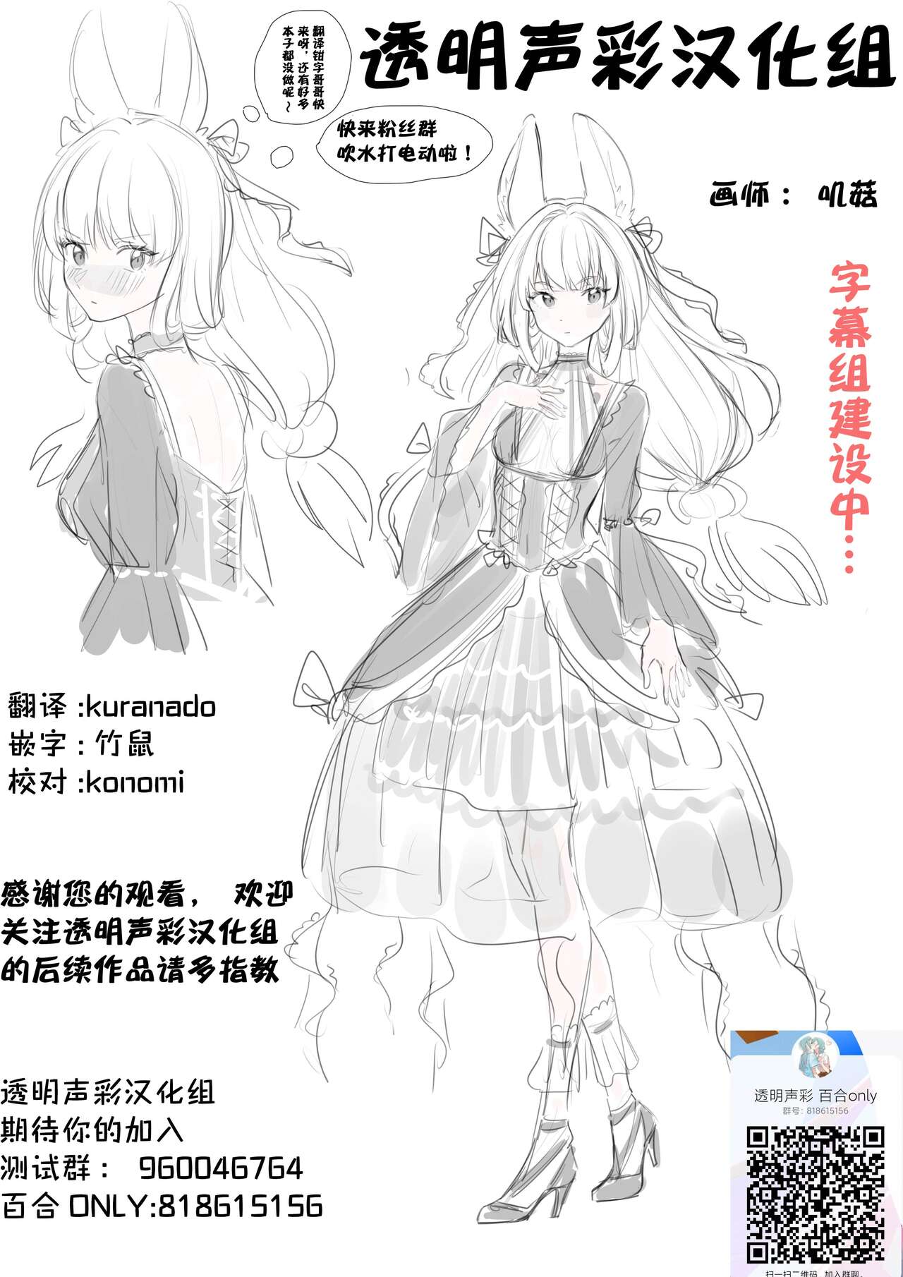 [Bijutsubu (Shiduki Michiru)] Kijo o Kaku Ayumi to Ikue no E-Sketch - Draw Her Picture Ayumi x Ikue of Seketch [Chinese] [透明声彩汉化组] [Digital] 画像番号 36