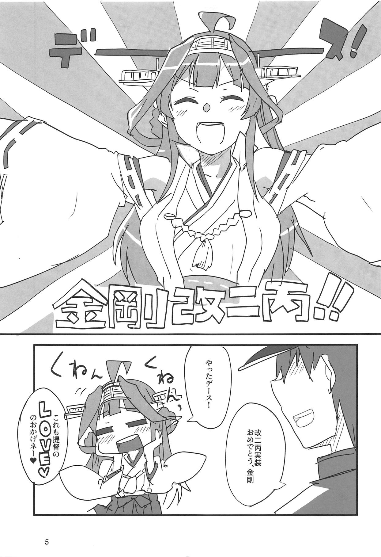 (Houraigekisen! Yo-i! 50Senme) [BlueMage (Aoi Manabu)] Heipara! (Kantai Collection -KanColle-) 图片编号 4