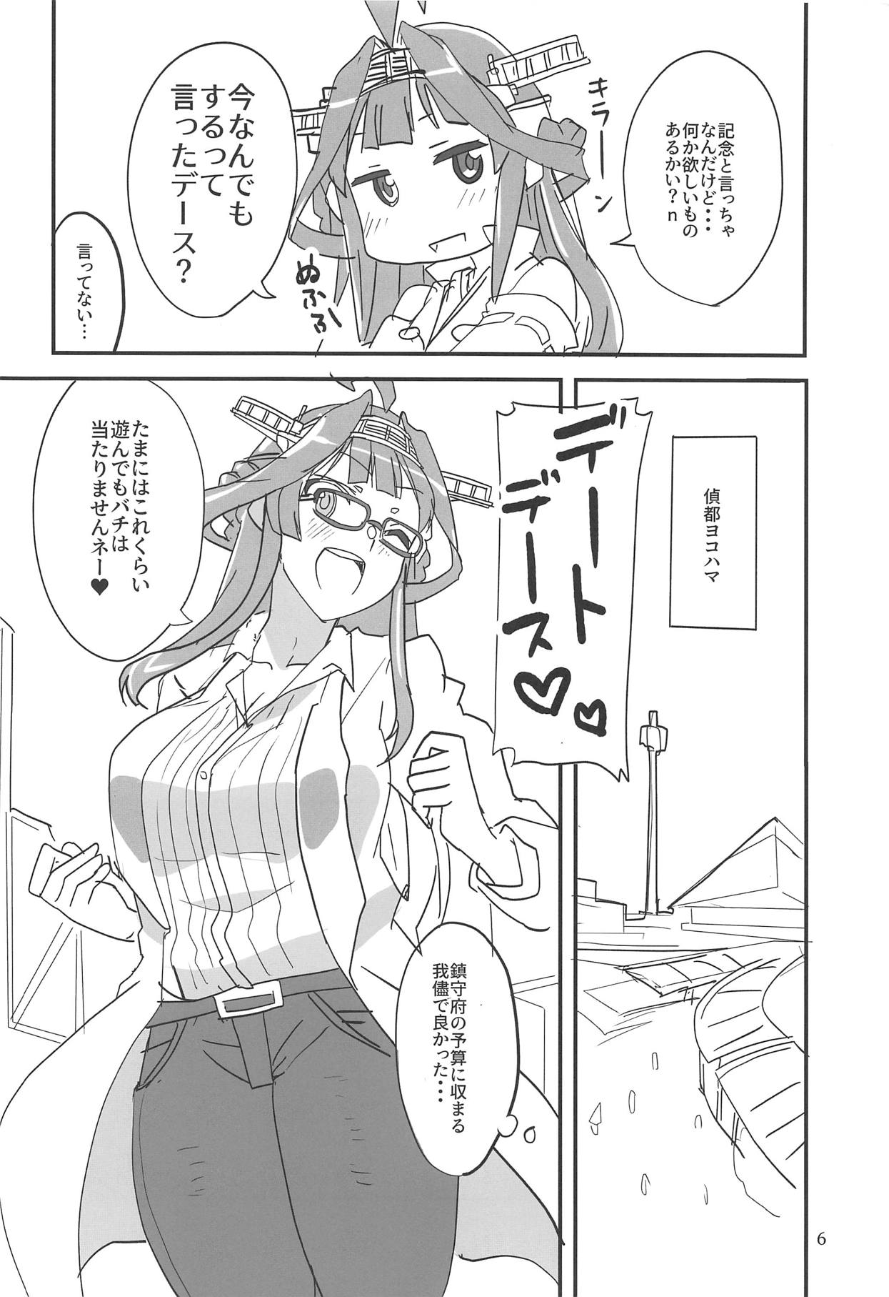 (Houraigekisen! Yo-i! 50Senme) [BlueMage (Aoi Manabu)] Heipara! (Kantai Collection -KanColle-) 图片编号 5