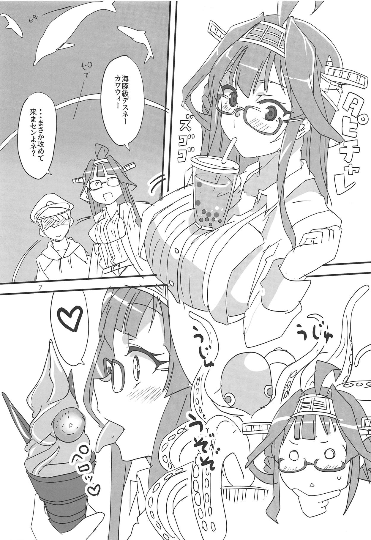 (Houraigekisen! Yo-i! 50Senme) [BlueMage (Aoi Manabu)] Heipara! (Kantai Collection -KanColle-) 图片编号 6