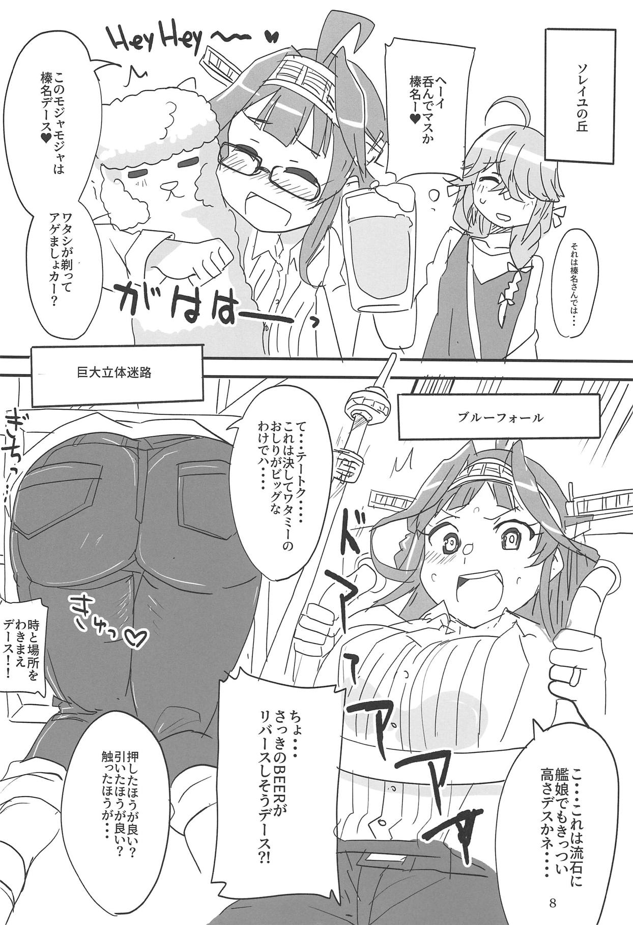 (Houraigekisen! Yo-i! 50Senme) [BlueMage (Aoi Manabu)] Heipara! (Kantai Collection -KanColle-) 图片编号 7