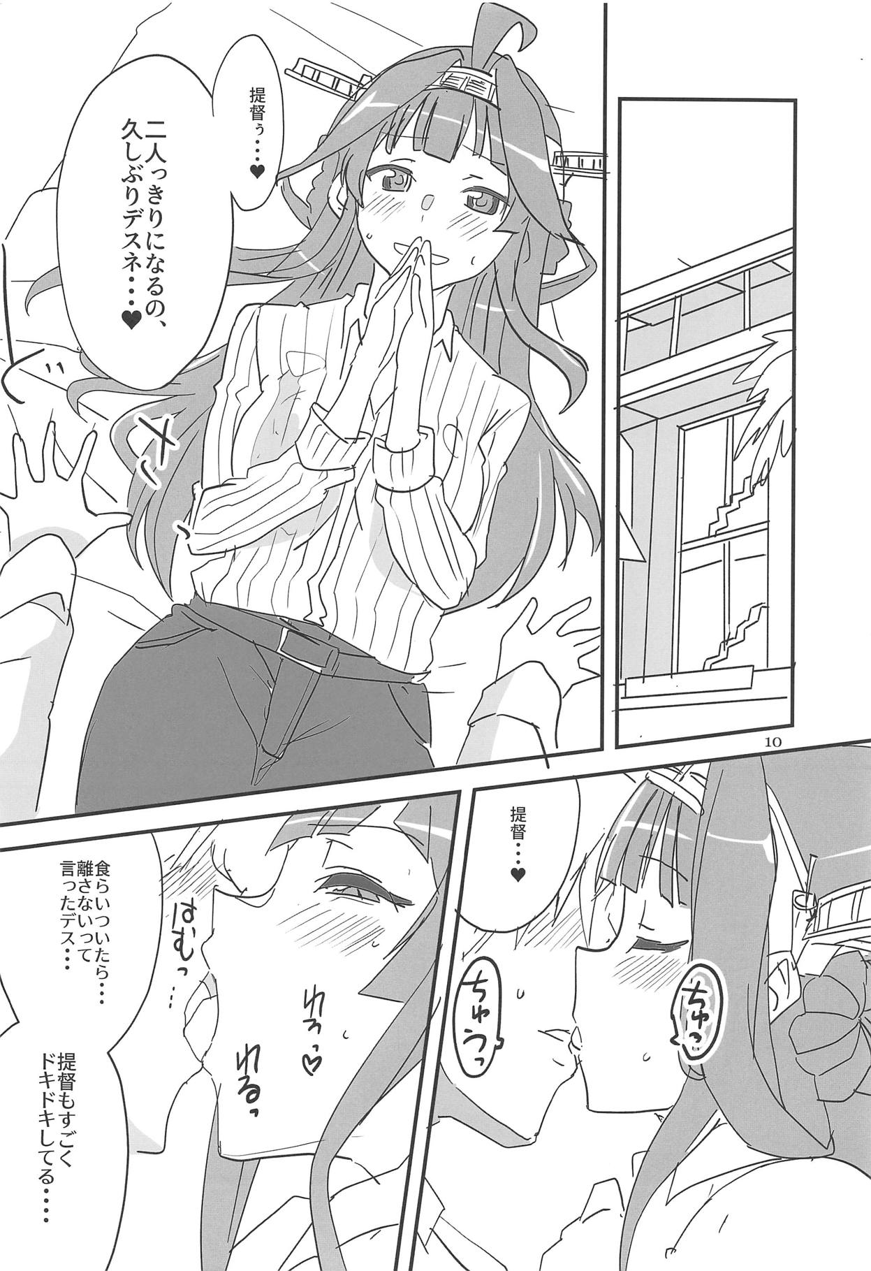 (Houraigekisen! Yo-i! 50Senme) [BlueMage (Aoi Manabu)] Heipara! (Kantai Collection -KanColle-) 图片编号 9