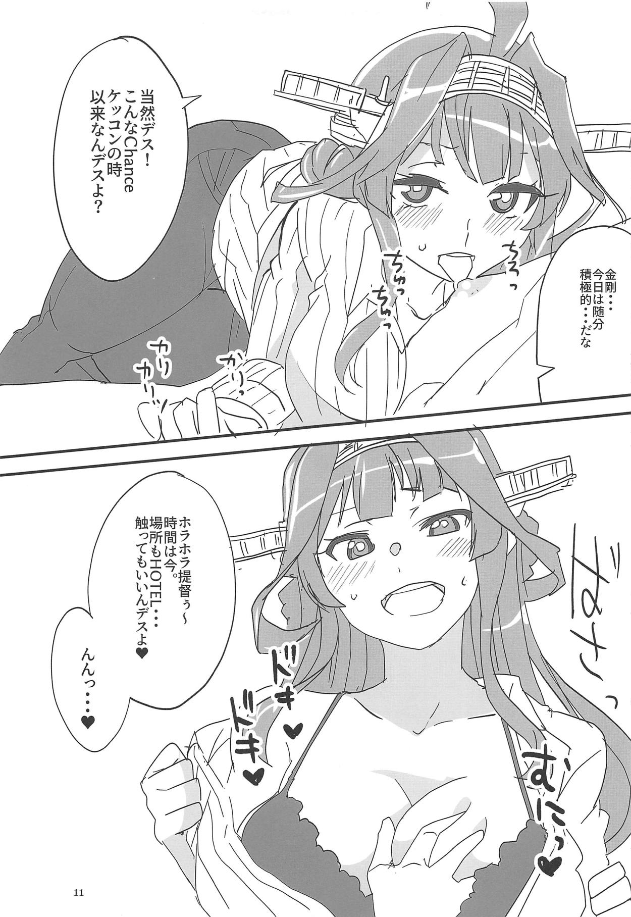 (Houraigekisen! Yo-i! 50Senme) [BlueMage (Aoi Manabu)] Heipara! (Kantai Collection -KanColle-) 图片编号 10