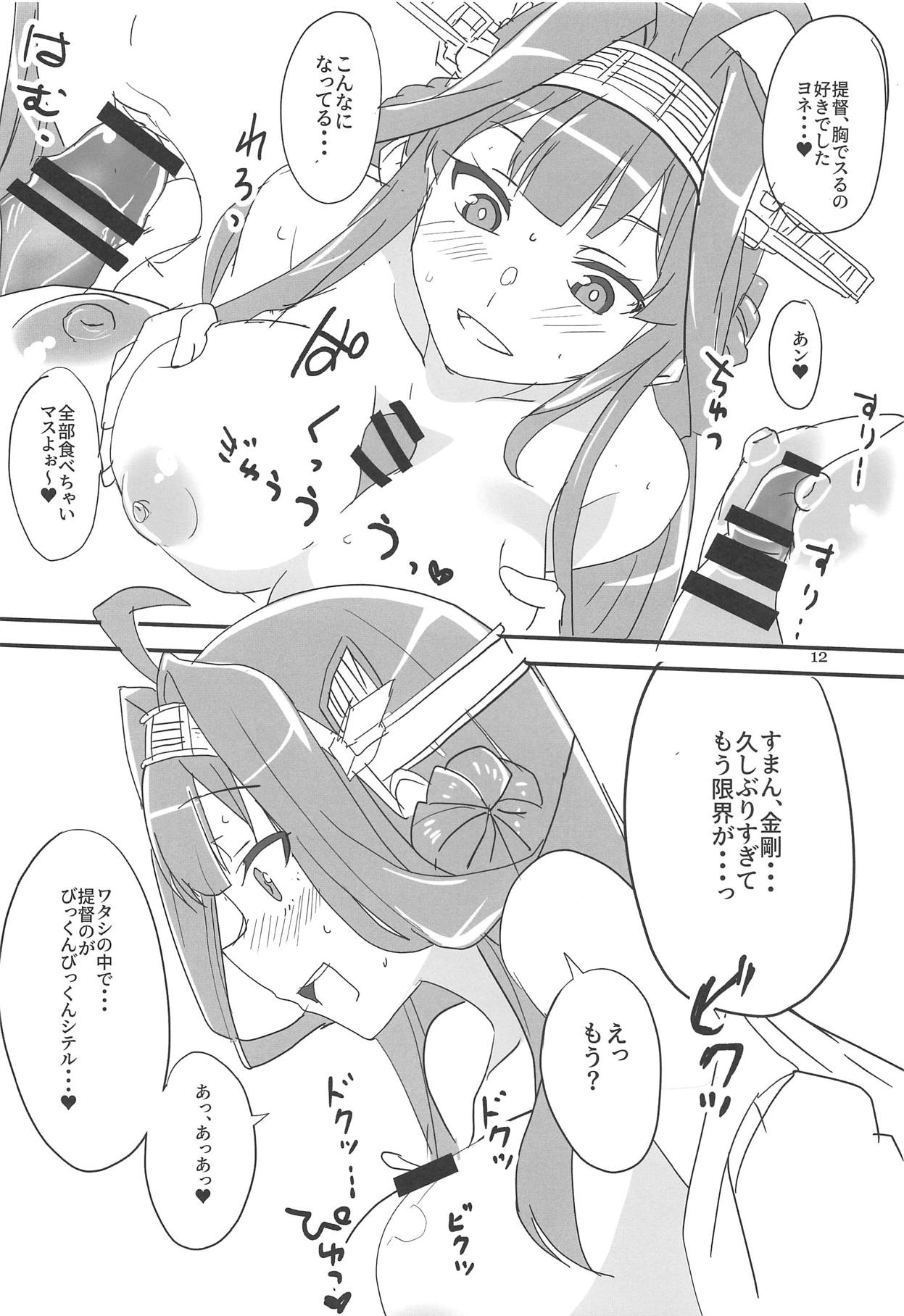 (Houraigekisen! Yo-i! 50Senme) [BlueMage (Aoi Manabu)] Heipara! (Kantai Collection -KanColle-) 图片编号 11