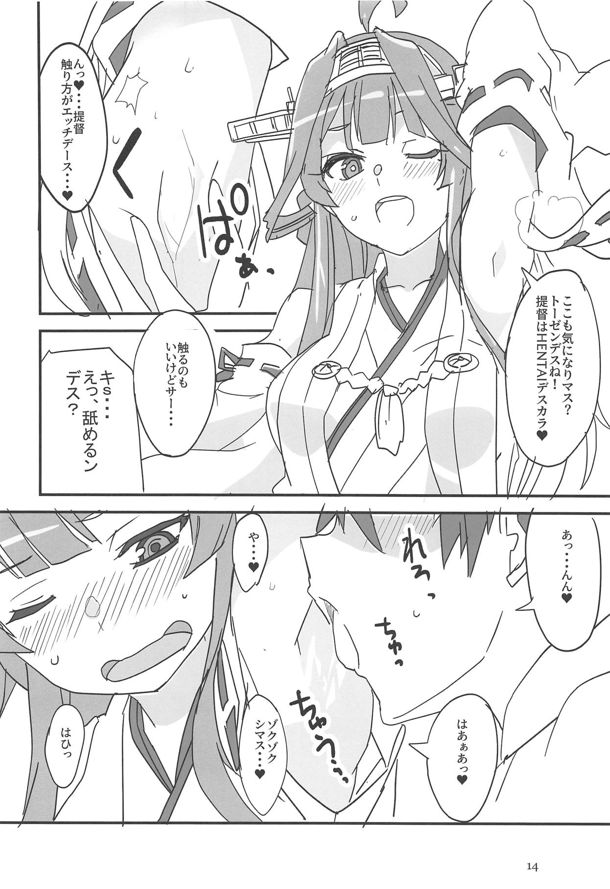 (Houraigekisen! Yo-i! 50Senme) [BlueMage (Aoi Manabu)] Heipara! (Kantai Collection -KanColle-) 图片编号 13