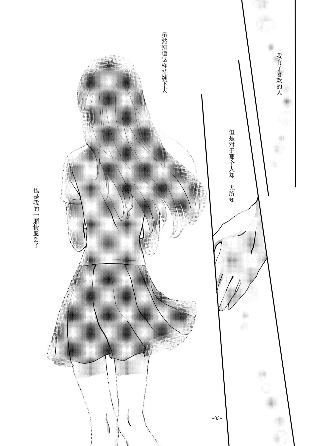 [Yuribatake Bokujou (Kon)] Obsessed 02 (THE IDOLM@STER CINDERELLA GIRLS) [Digital][Chinese] [透明声彩汉化组] 이미지 번호 2